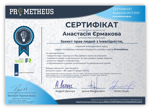 Сертифікат